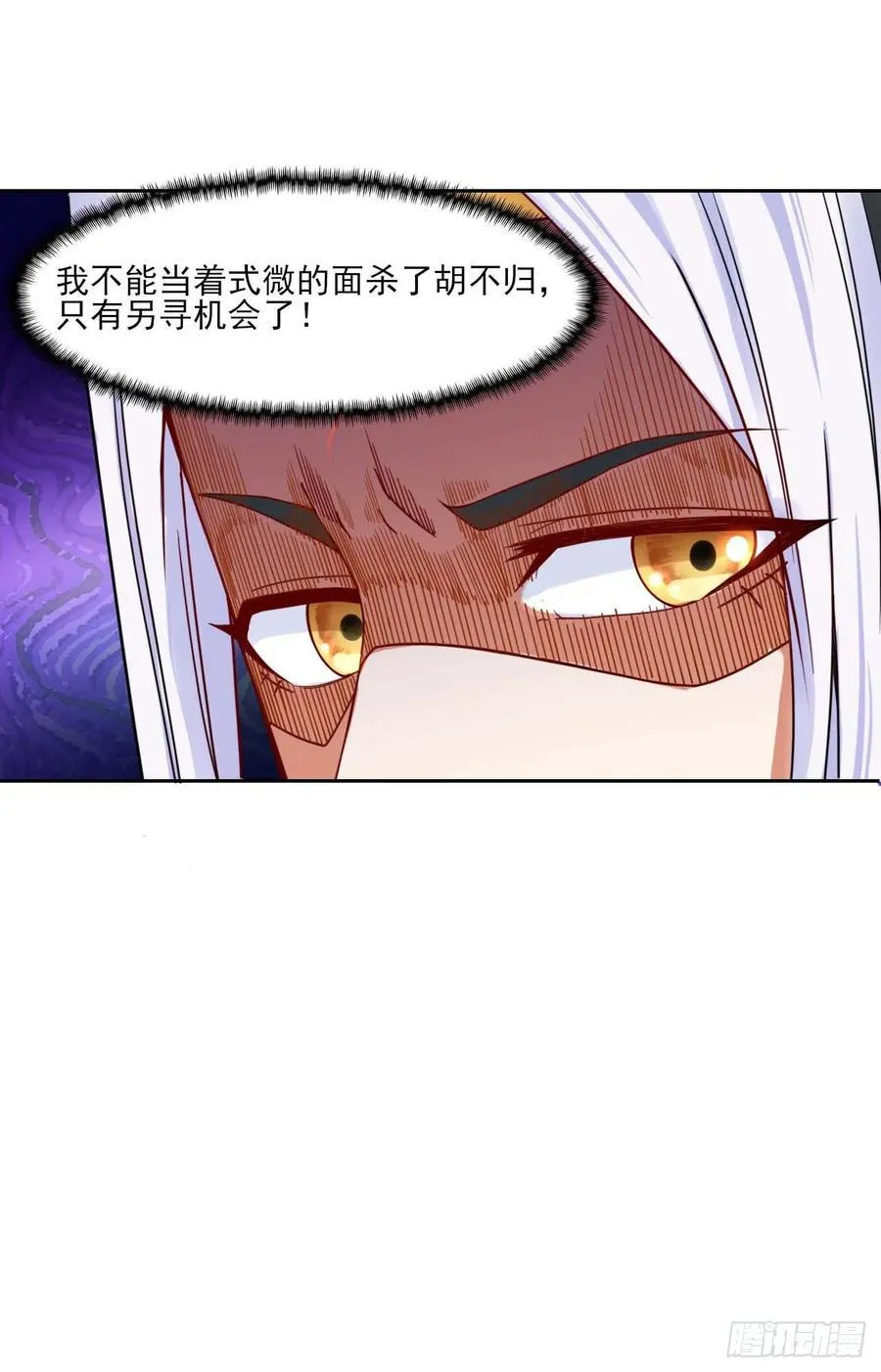 048不入轮回 第51页