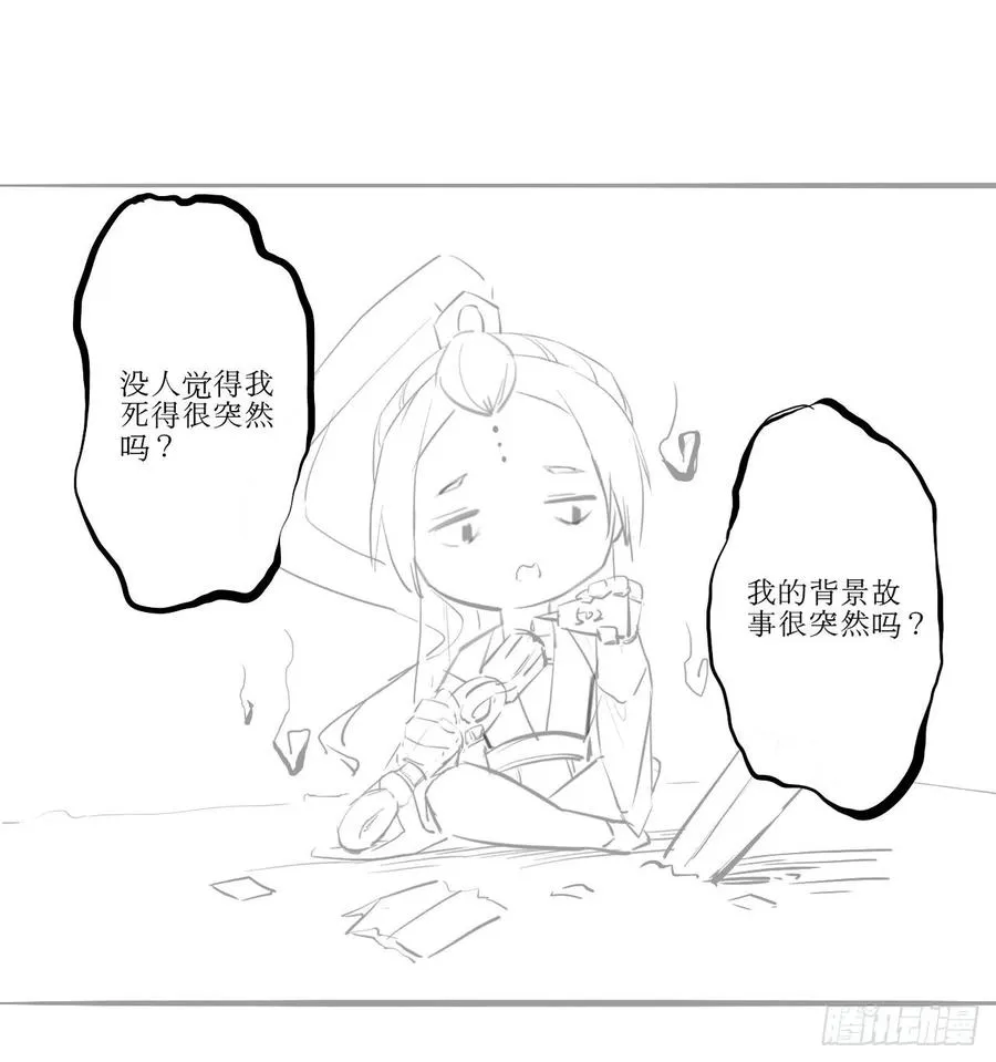 048不入轮回 第52页