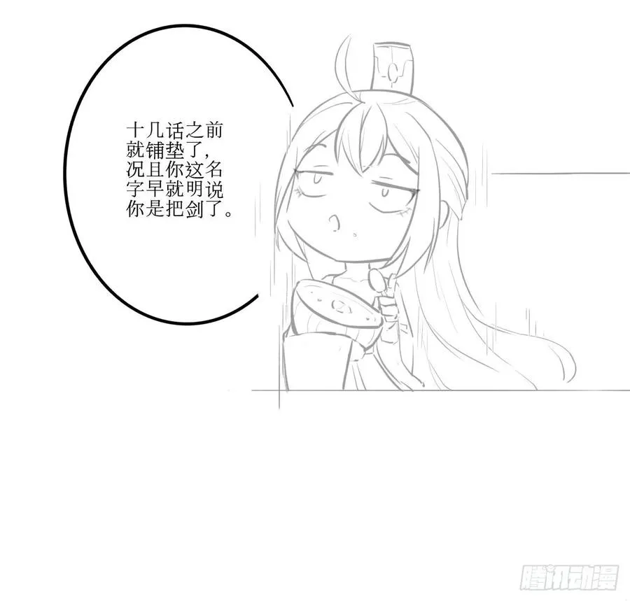 048不入轮回 第53页