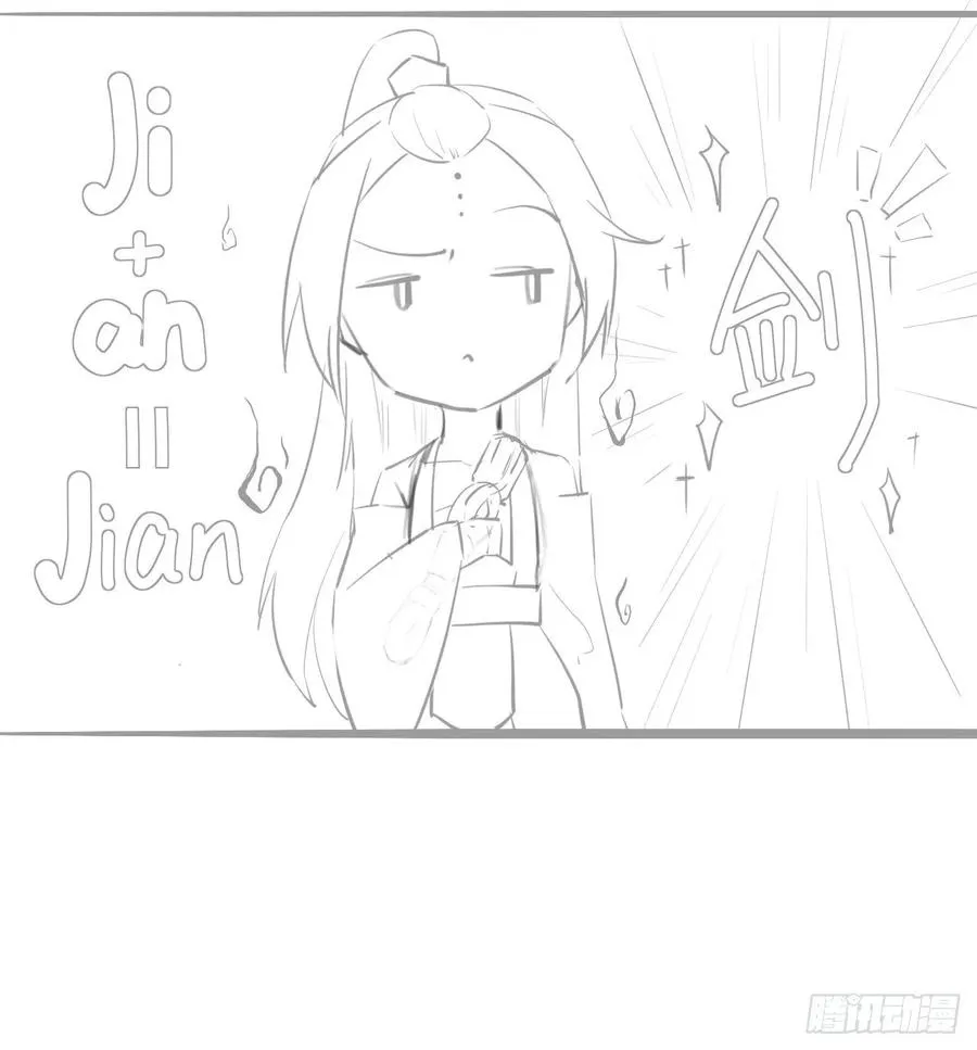 048不入轮回 第54页