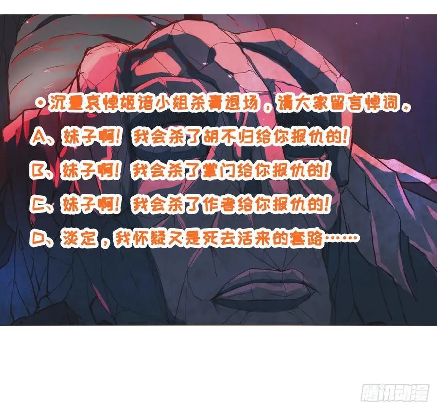 048不入轮回 第56页
