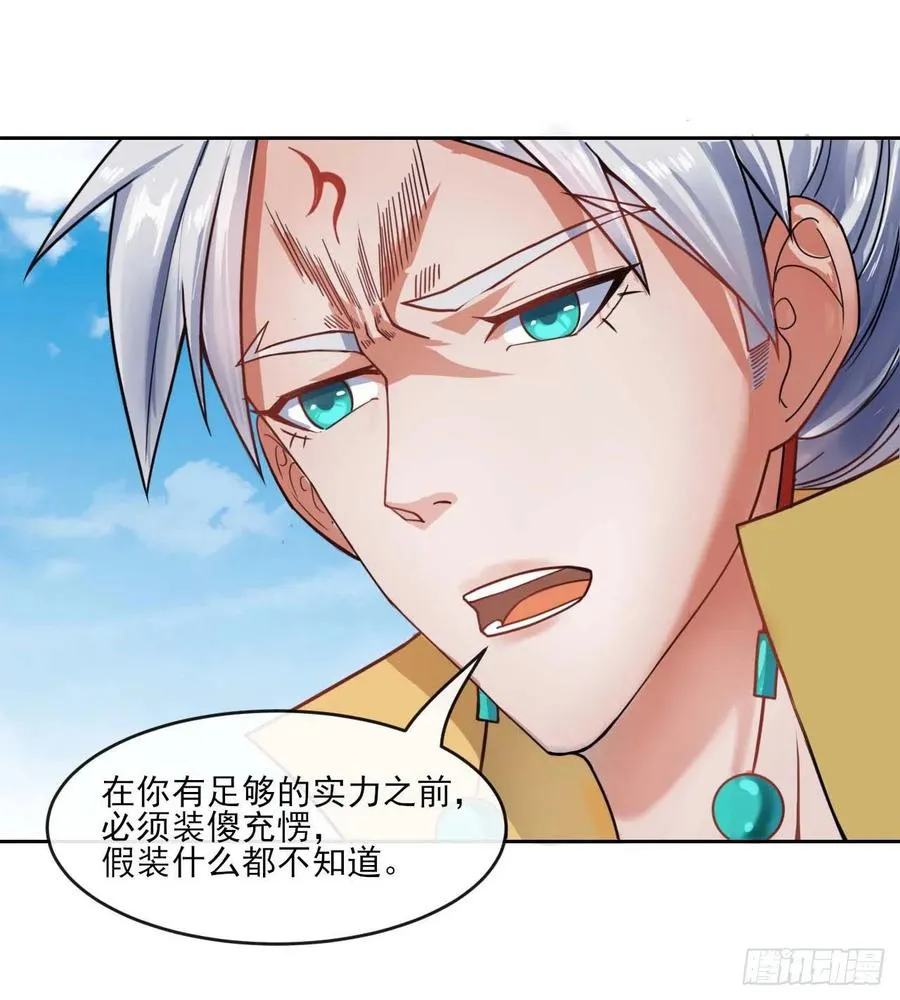 049你要装傻 第5页