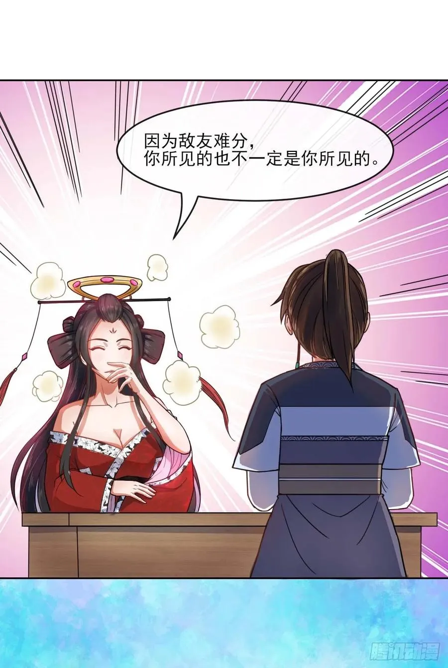 049你要装傻 第6页