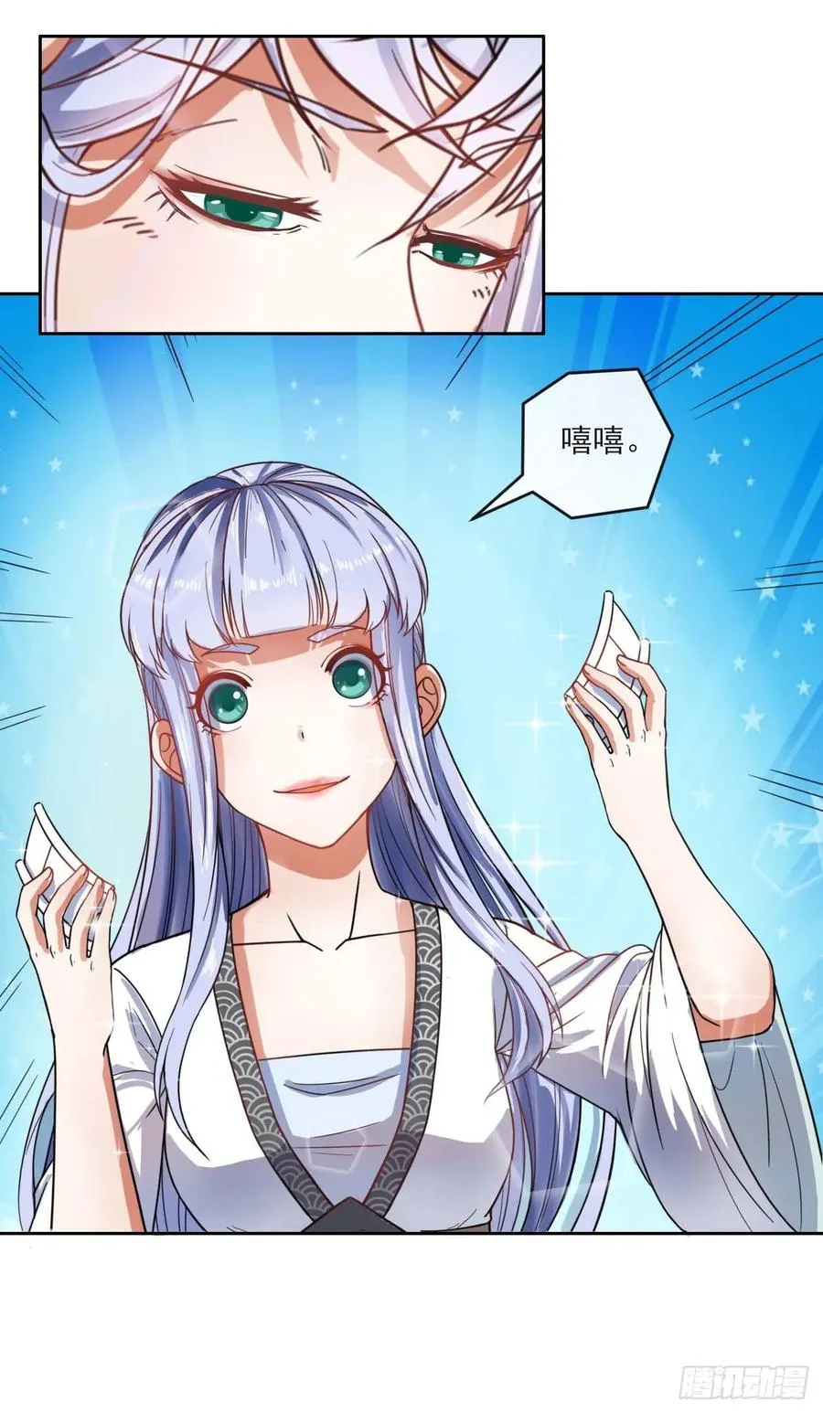 049你要装傻 第8页