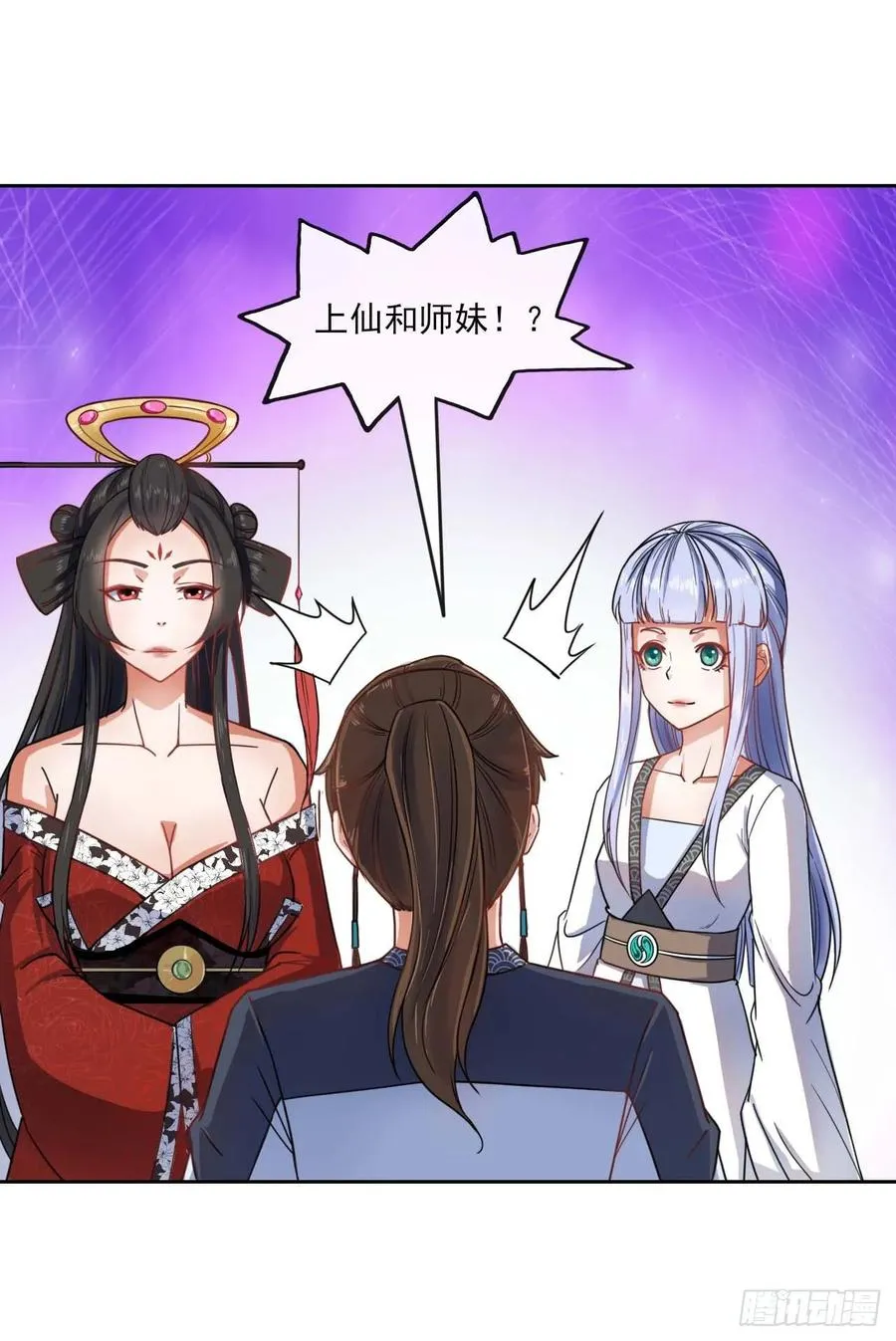 049你要装傻 第9页