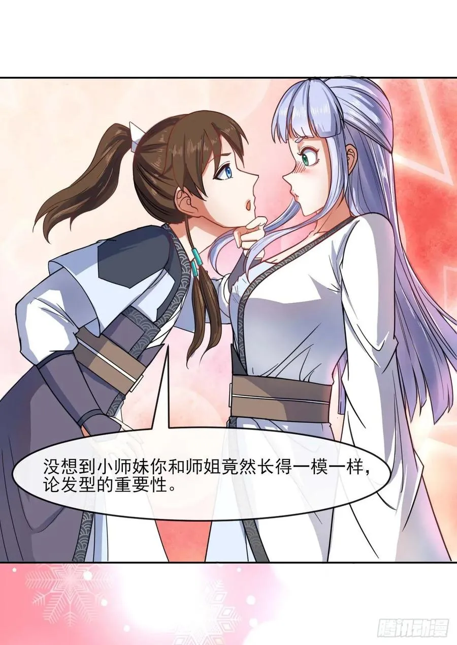 049你要装傻 第10页