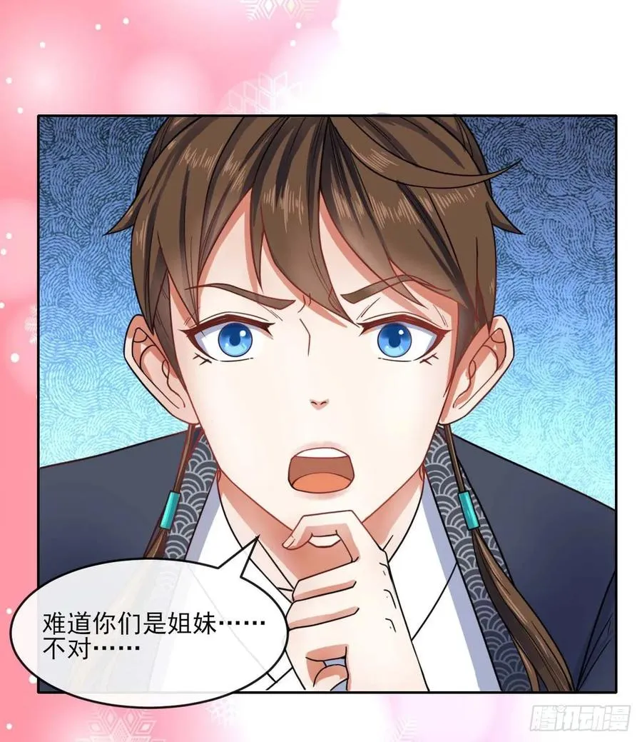 049你要装傻 第11页