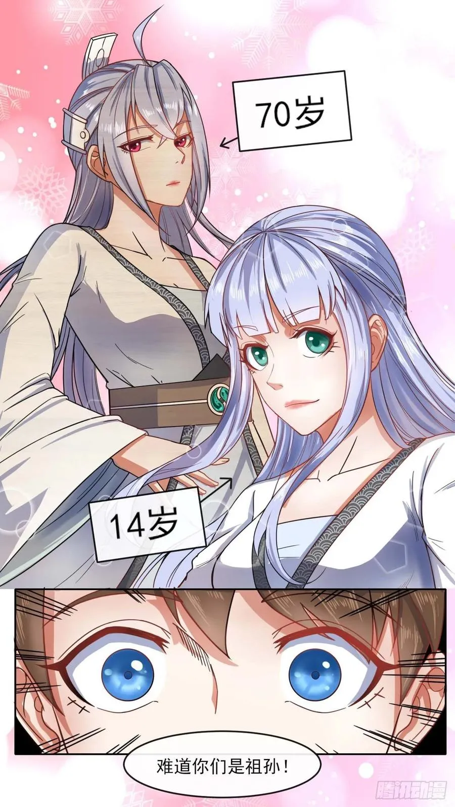 049你要装傻 第12页