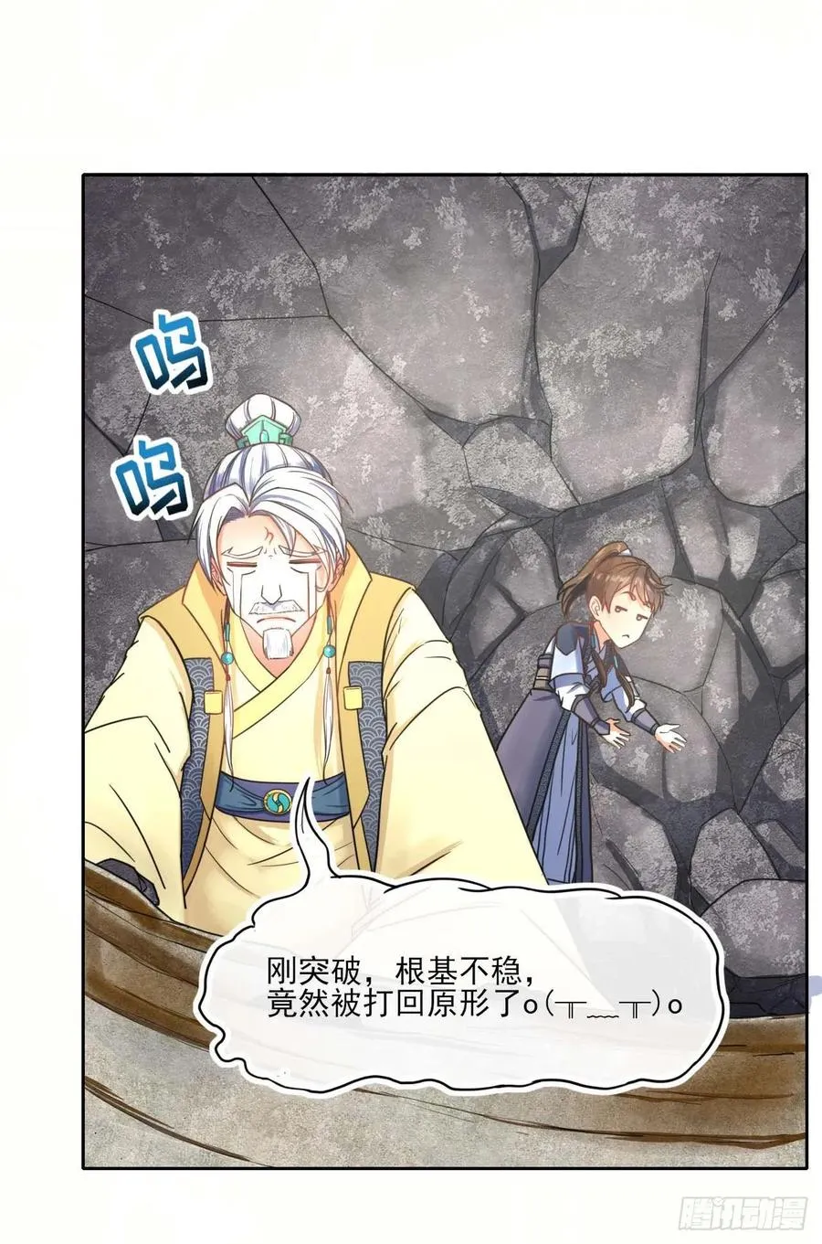 049你要装傻 第22页