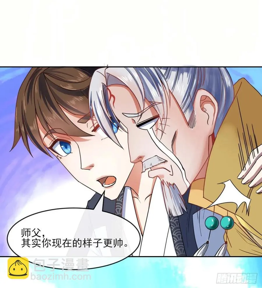 049你要装傻 第23页