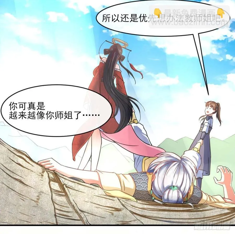 049你要装傻 第25页