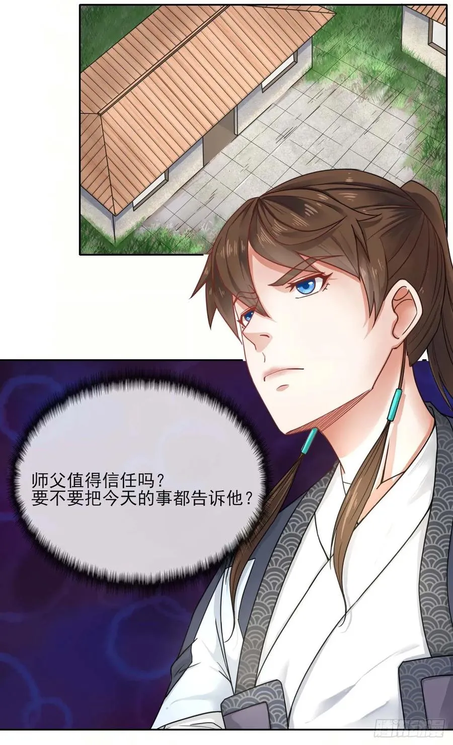 049你要装傻 第27页