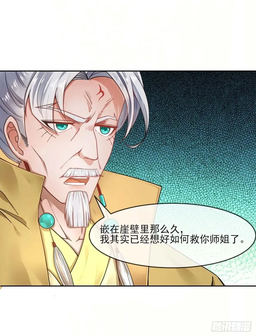049你要装傻 第28页
