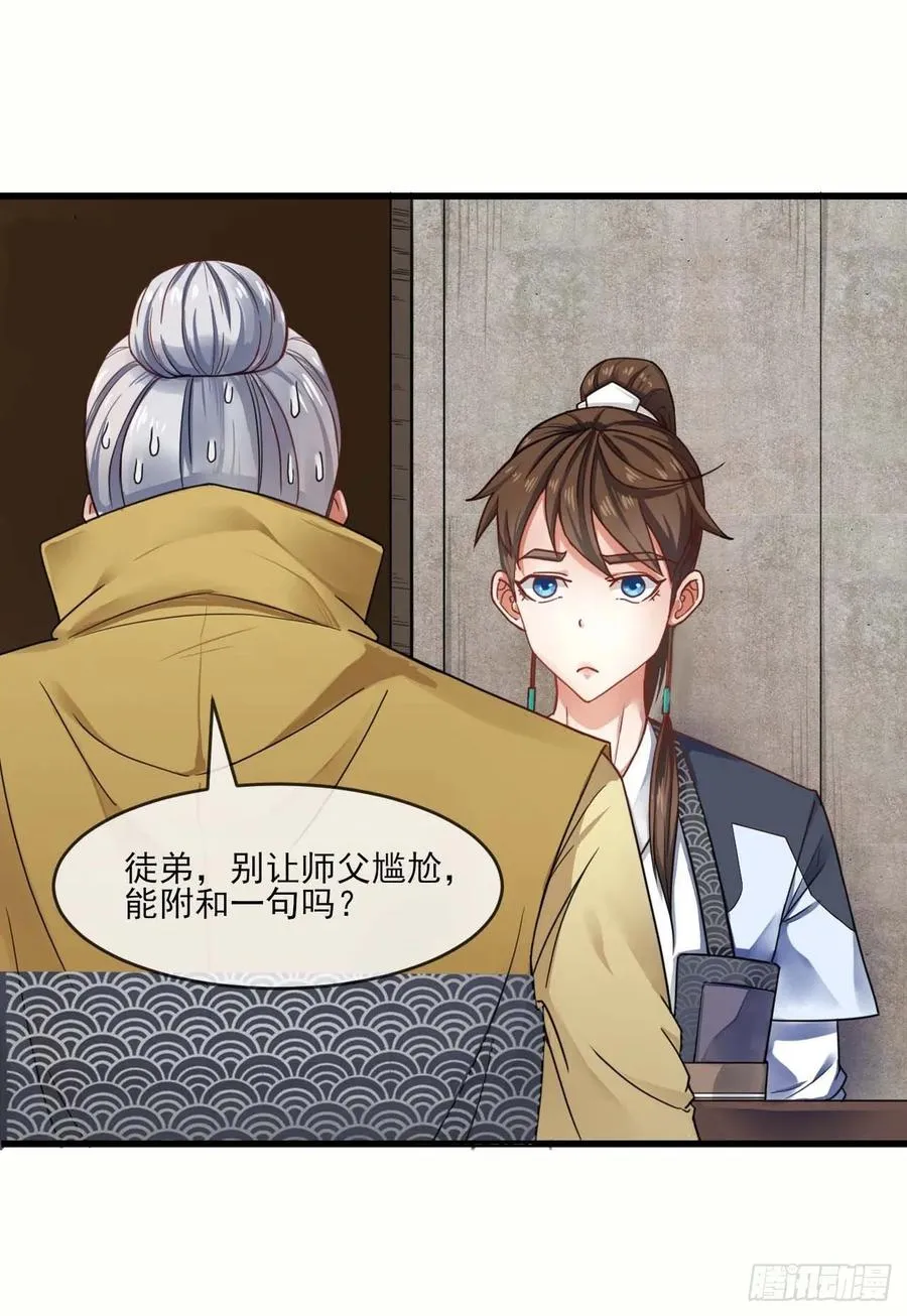 049你要装傻 第30页