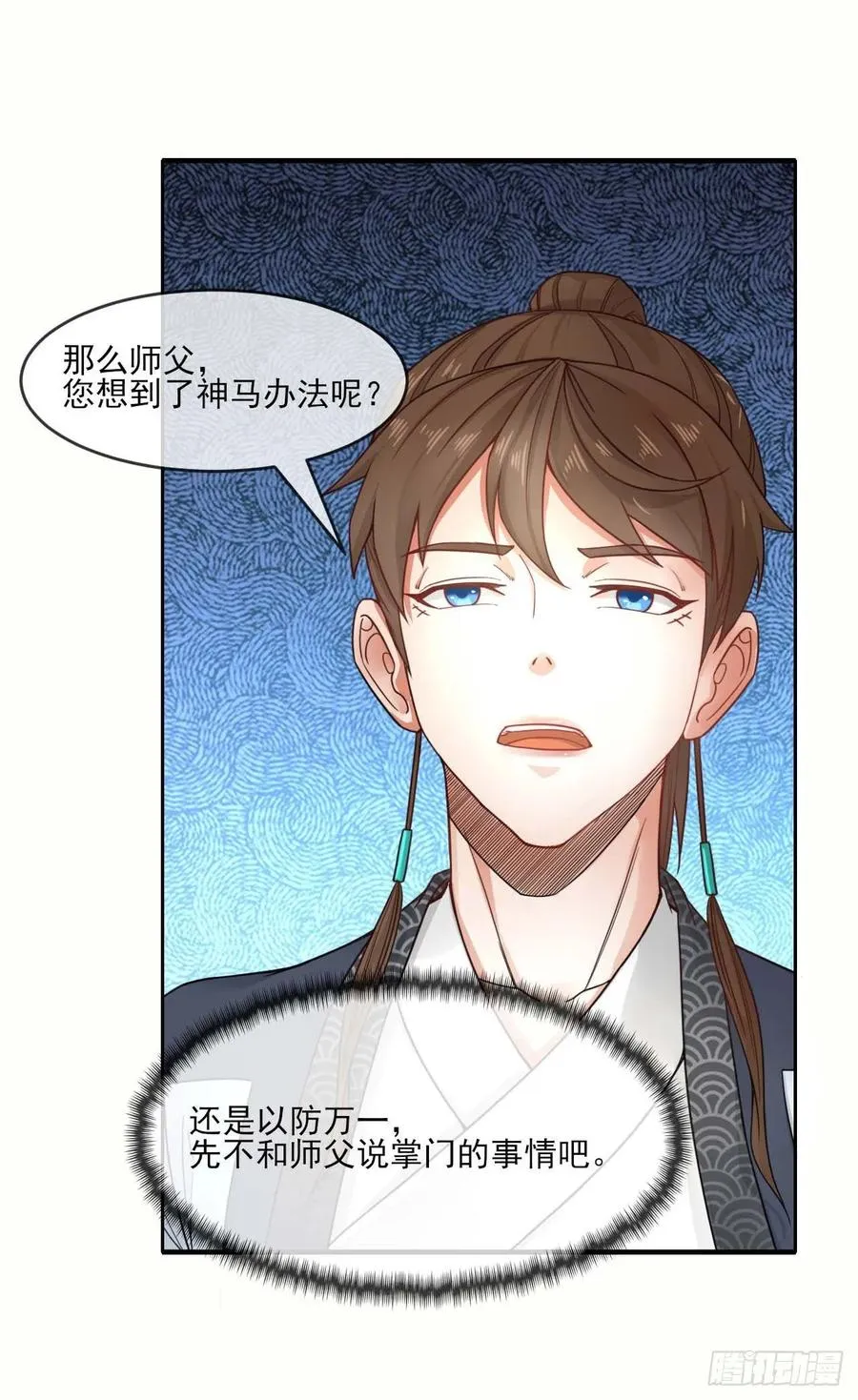 049你要装傻 第31页