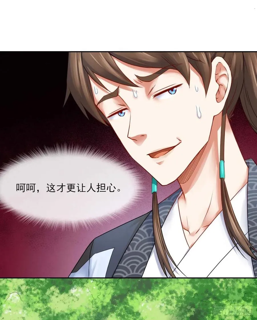 049你要装傻 第47页