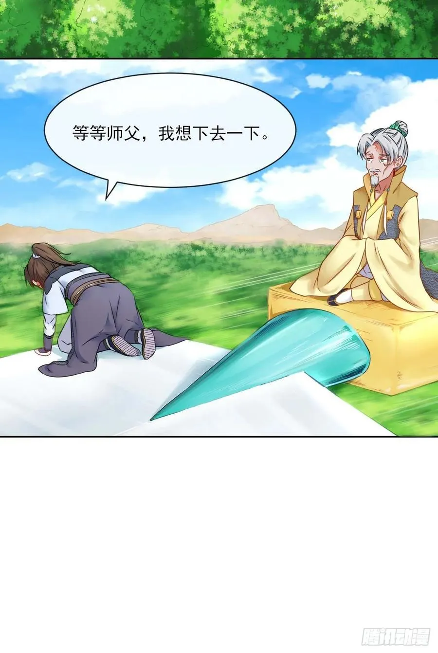 049你要装傻 第49页