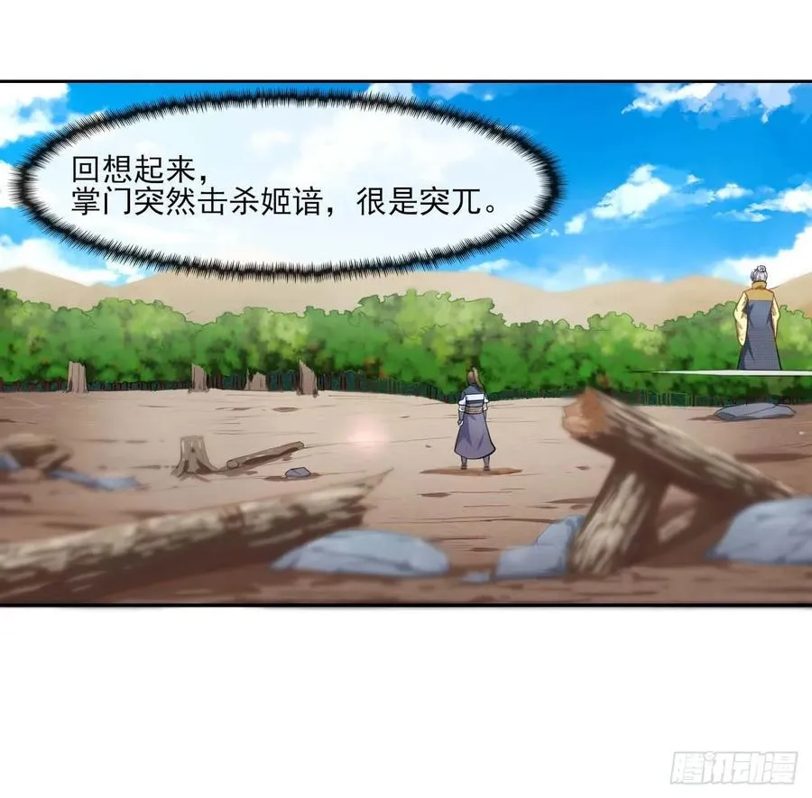 049你要装傻 第50页
