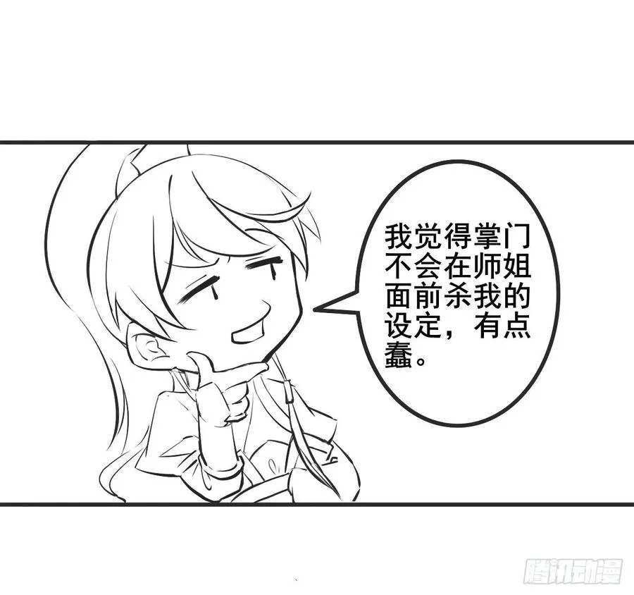 049你要装傻 第57页