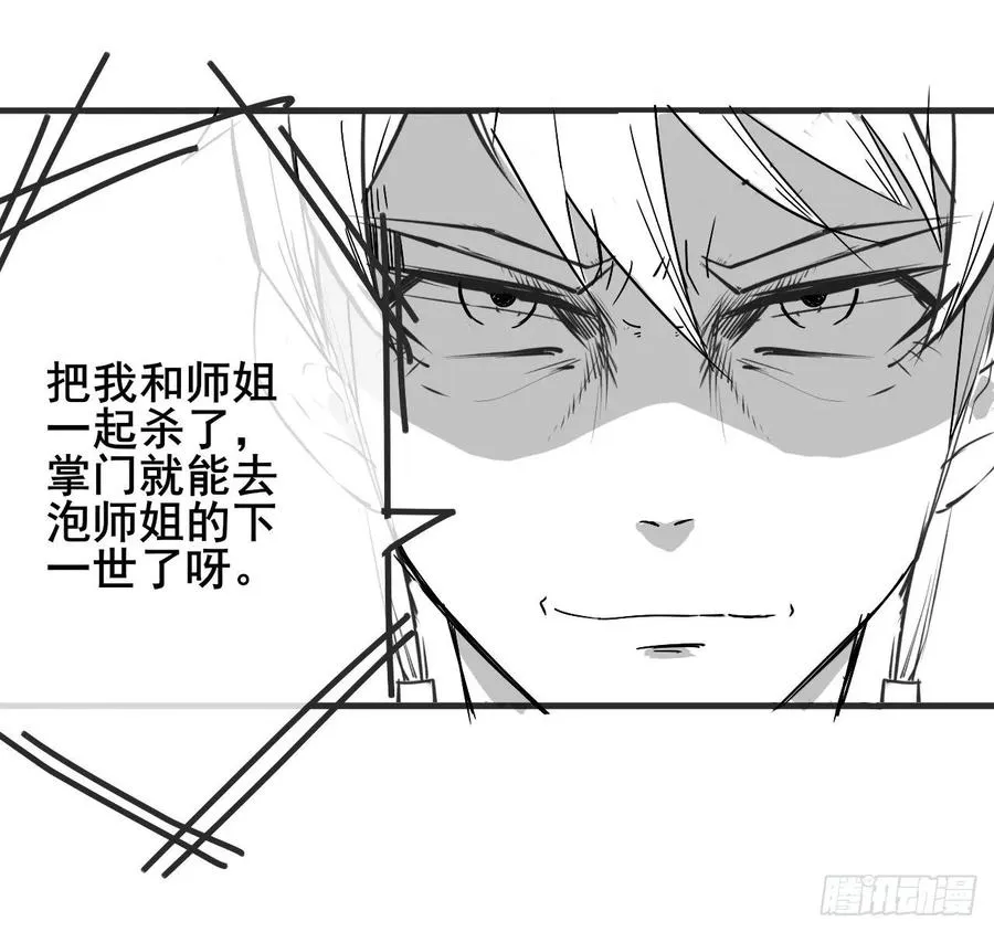 049你要装傻 第58页