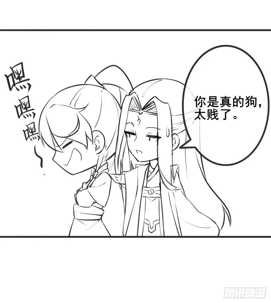 049你要装傻 第59页