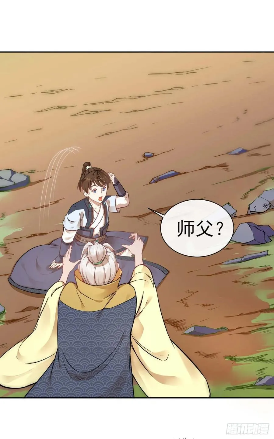 050药王谷公敌 第6页