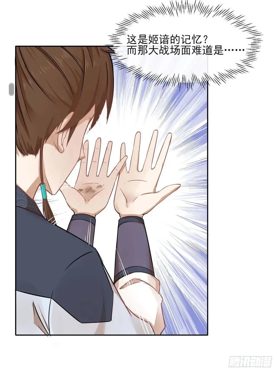 050药王谷公敌 第7页