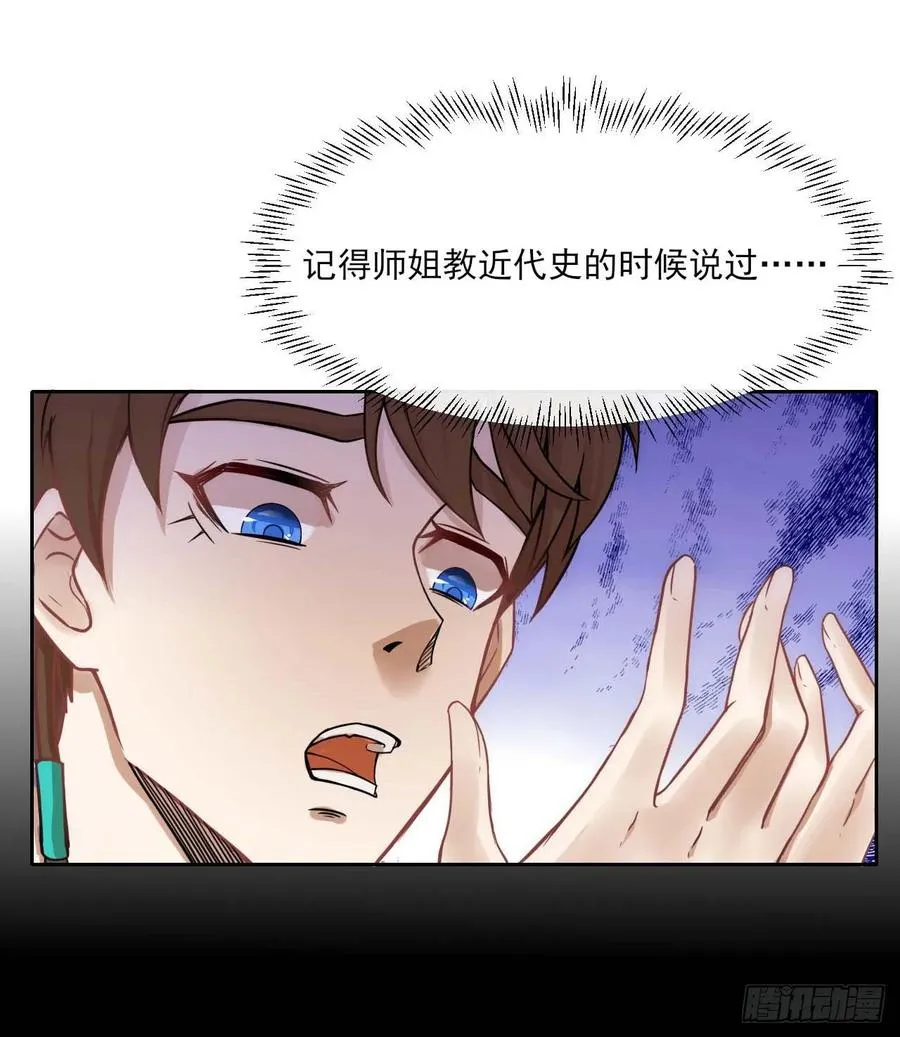 050药王谷公敌 第8页