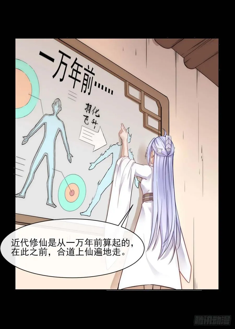050药王谷公敌 第9页