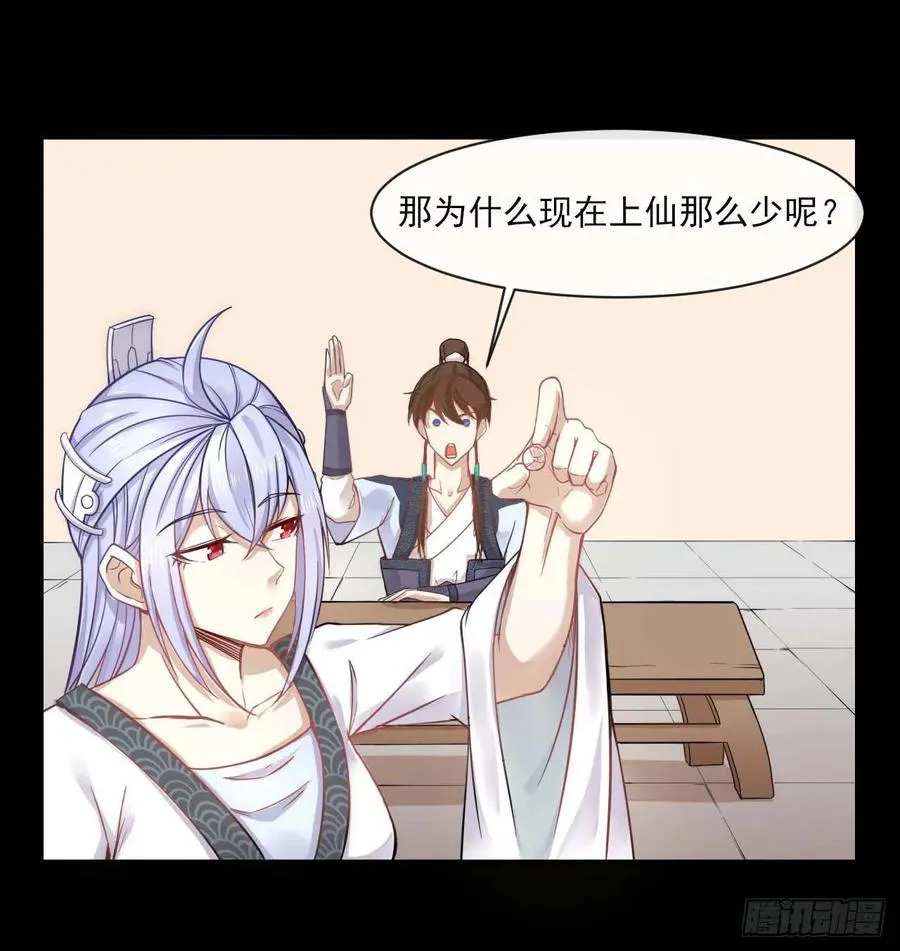 050药王谷公敌 第10页