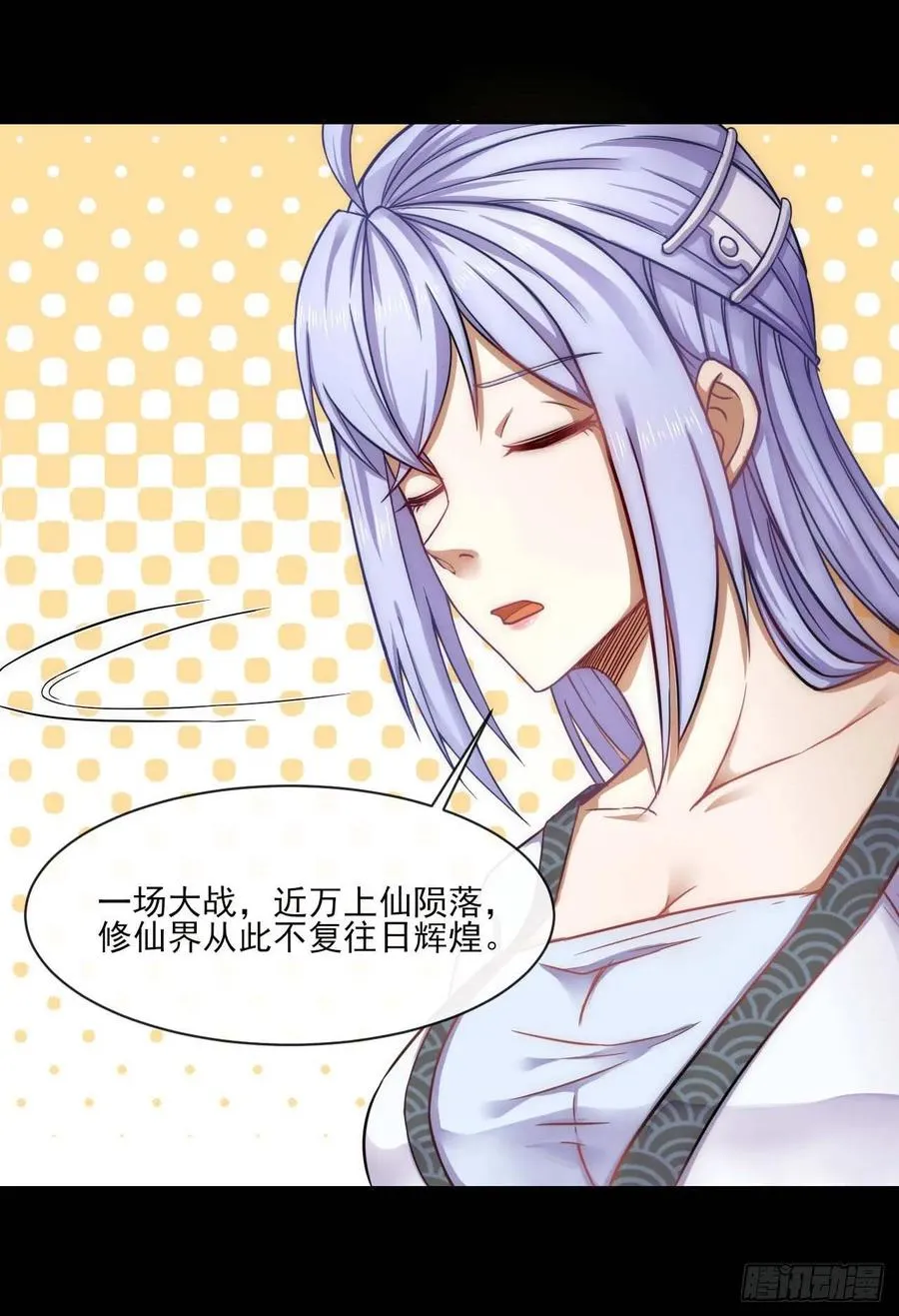 050药王谷公敌 第11页