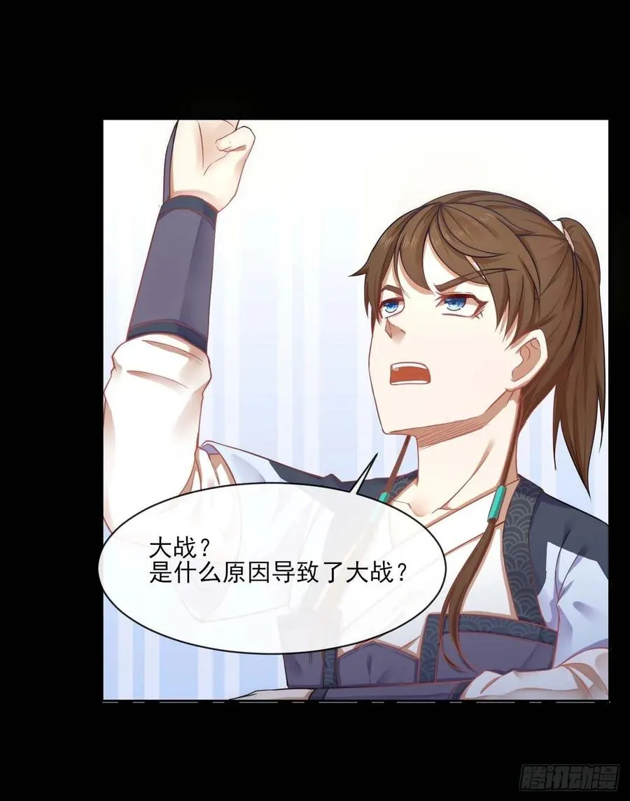 050药王谷公敌 第12页