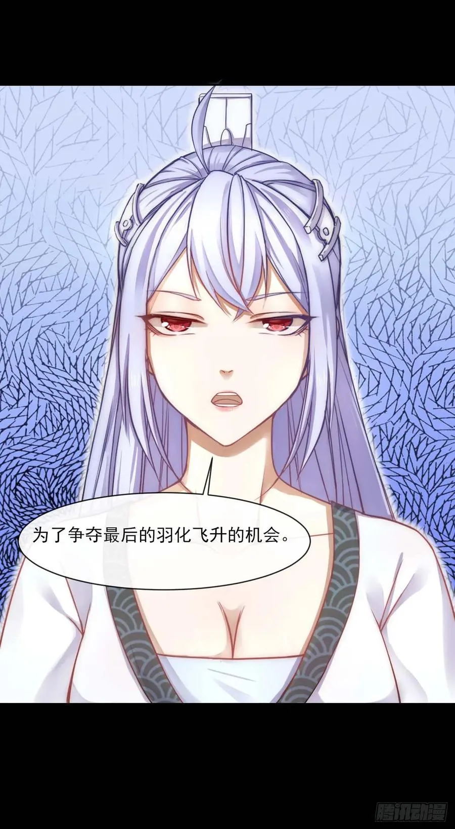 050药王谷公敌 第13页
