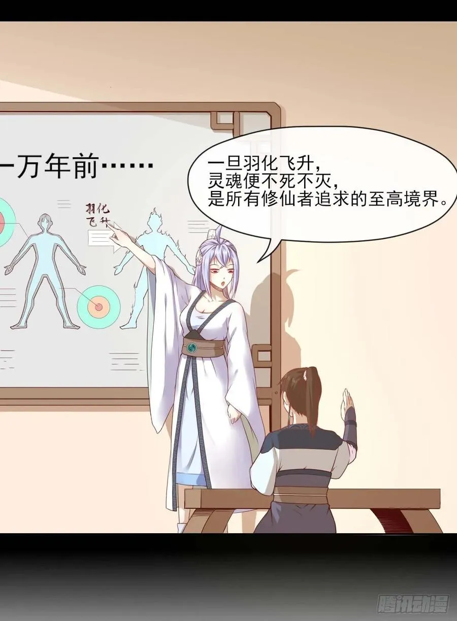 050药王谷公敌 第14页