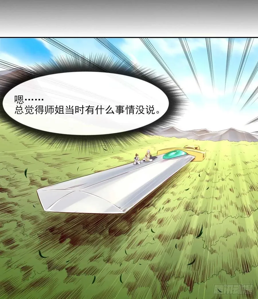 050药王谷公敌 第15页