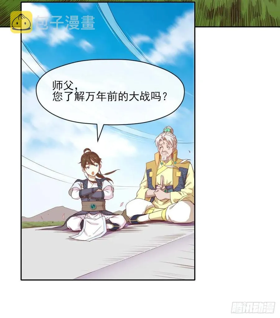 050药王谷公敌 第16页