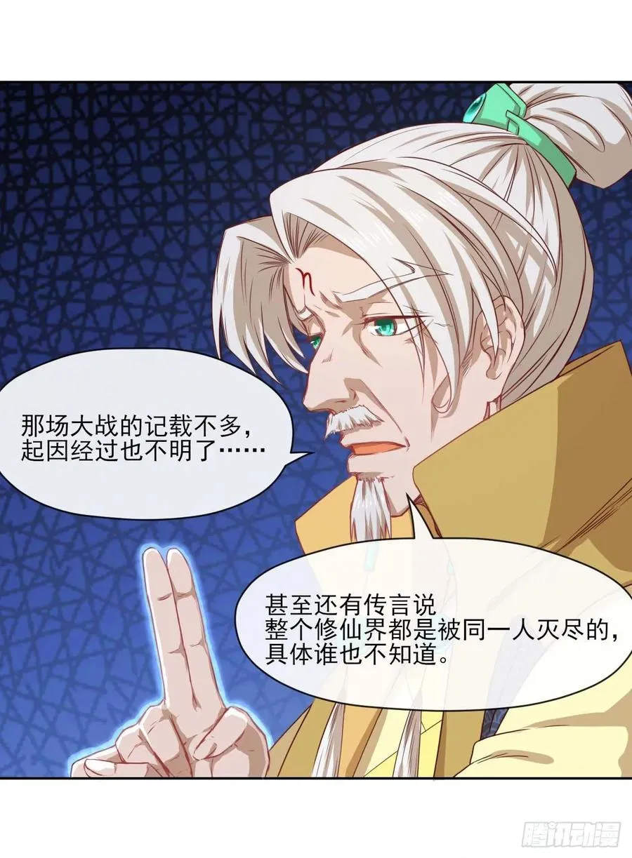 050药王谷公敌 第17页