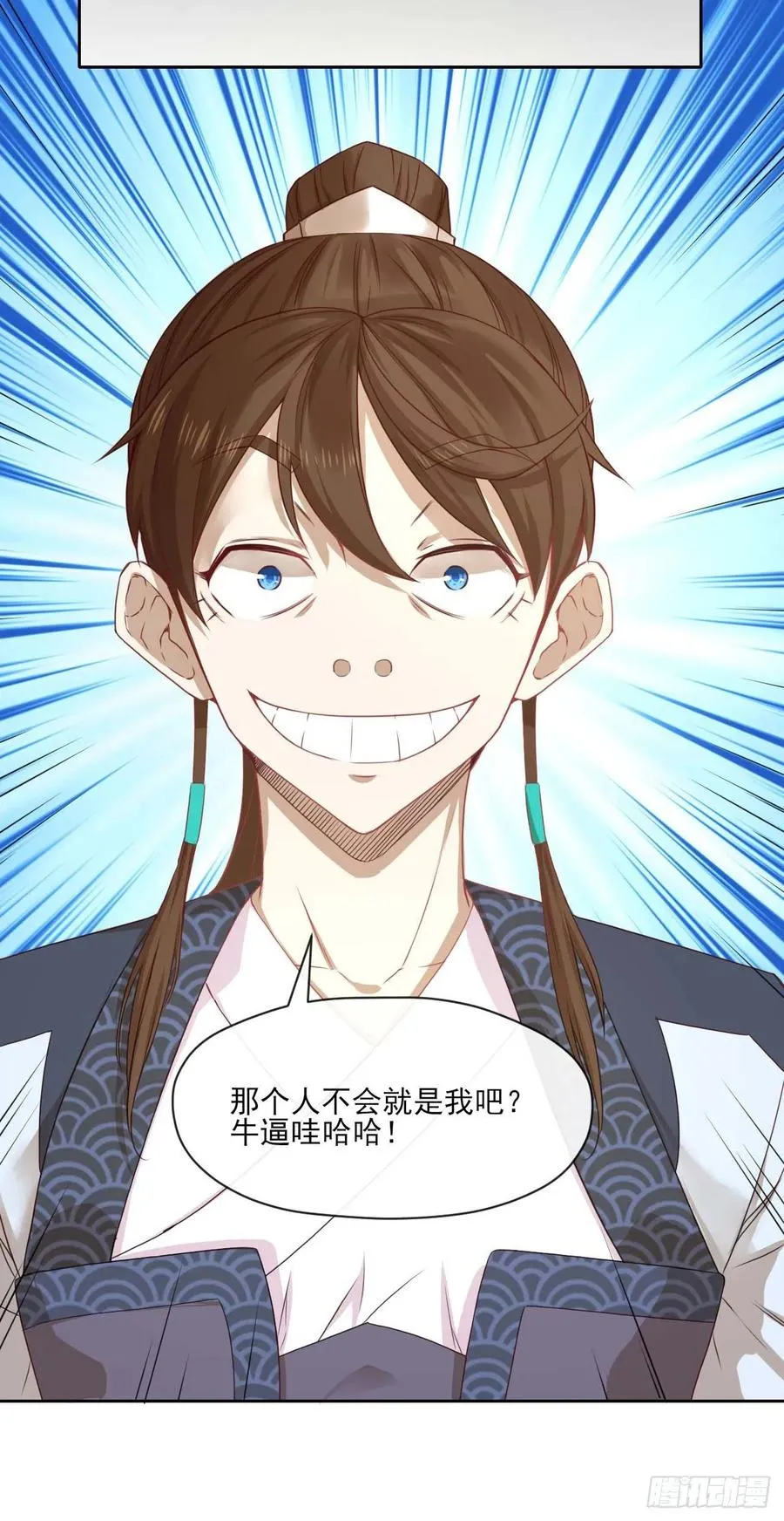 050药王谷公敌 第19页