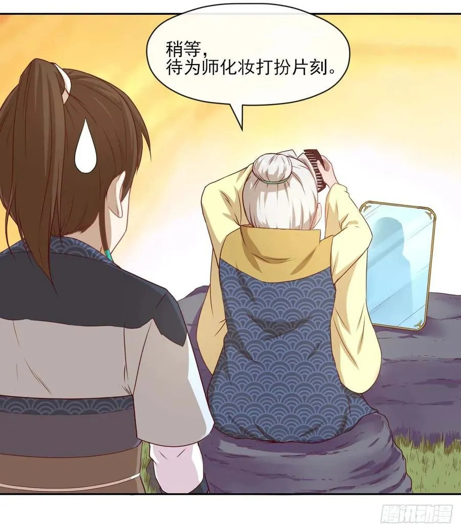 050药王谷公敌 第23页
