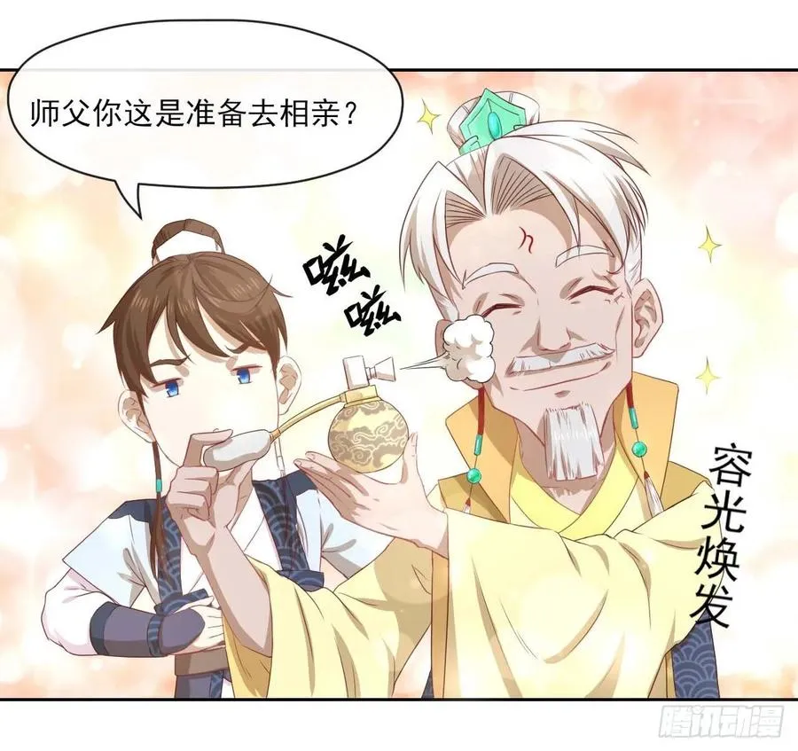 050药王谷公敌 第24页