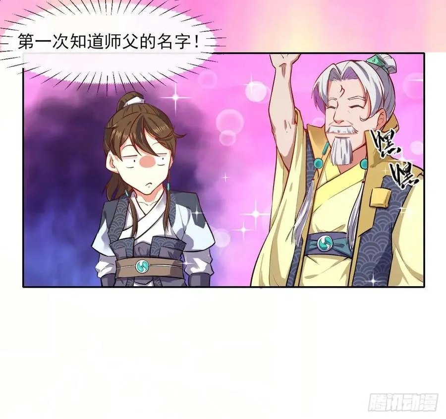 050药王谷公敌 第27页