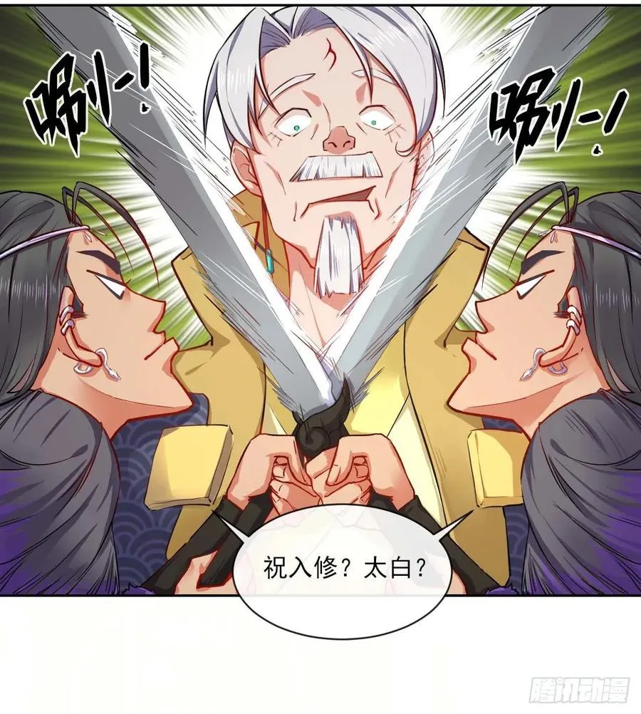 050药王谷公敌 第28页