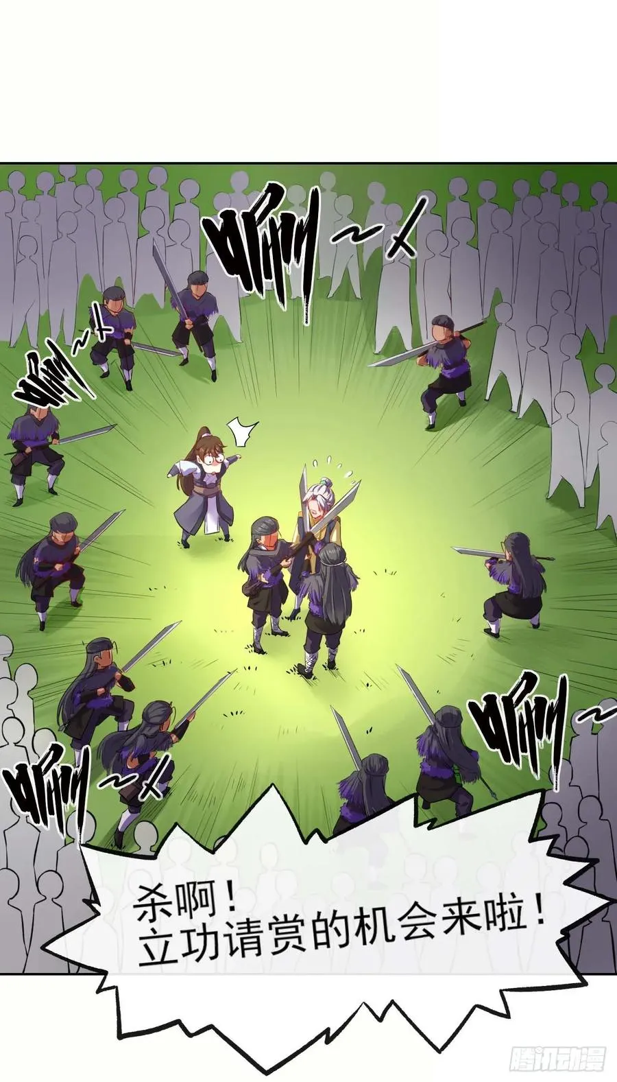 050药王谷公敌 第30页