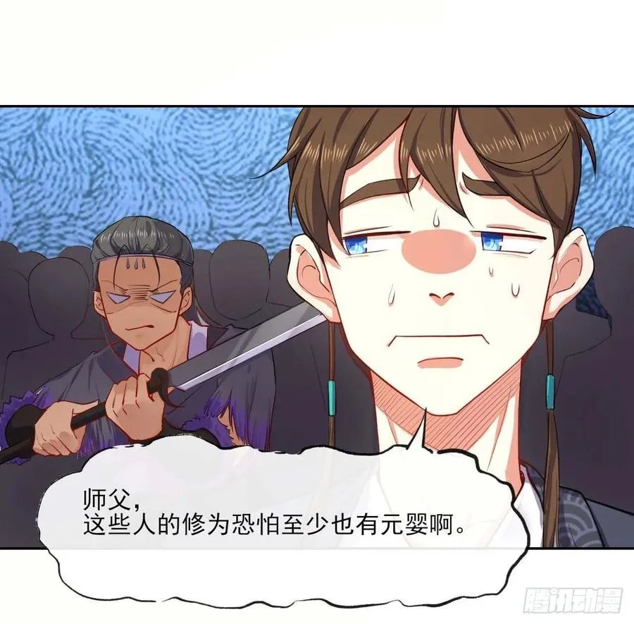050药王谷公敌 第31页