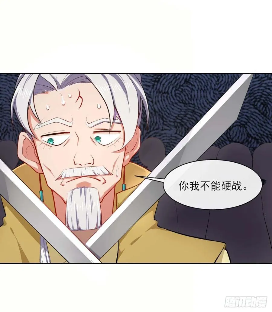 050药王谷公敌 第32页