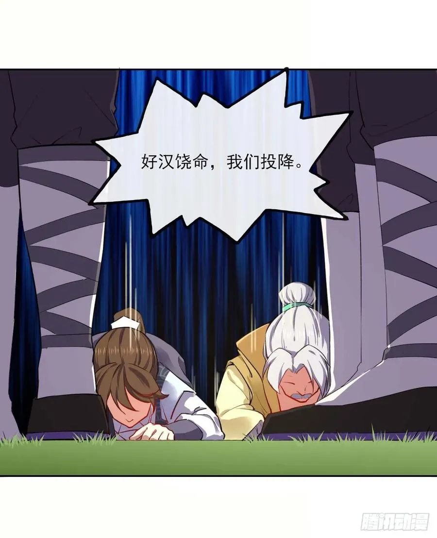 050药王谷公敌 第34页