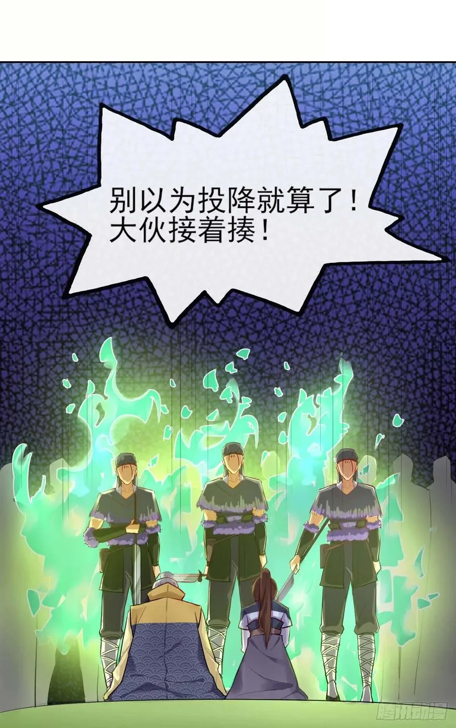 050药王谷公敌 第35页