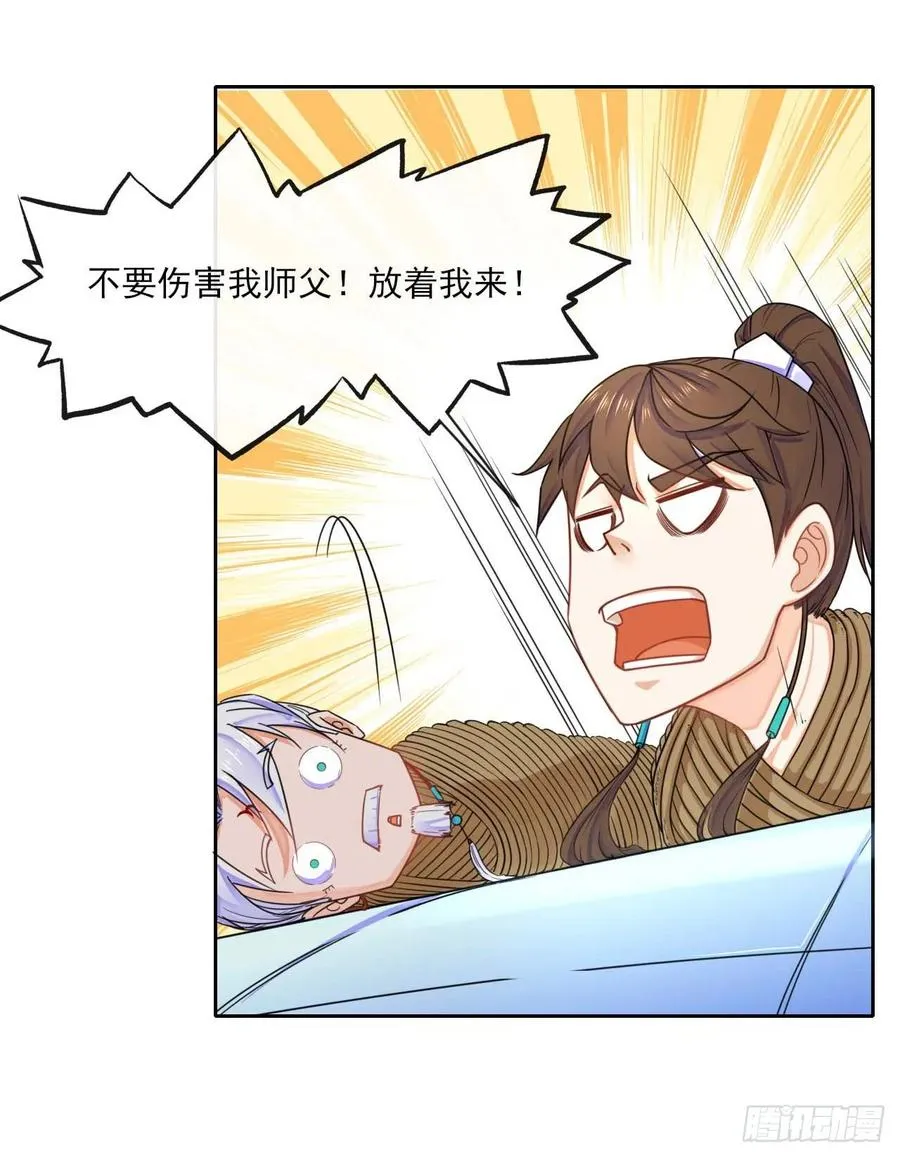 050药王谷公敌 第42页