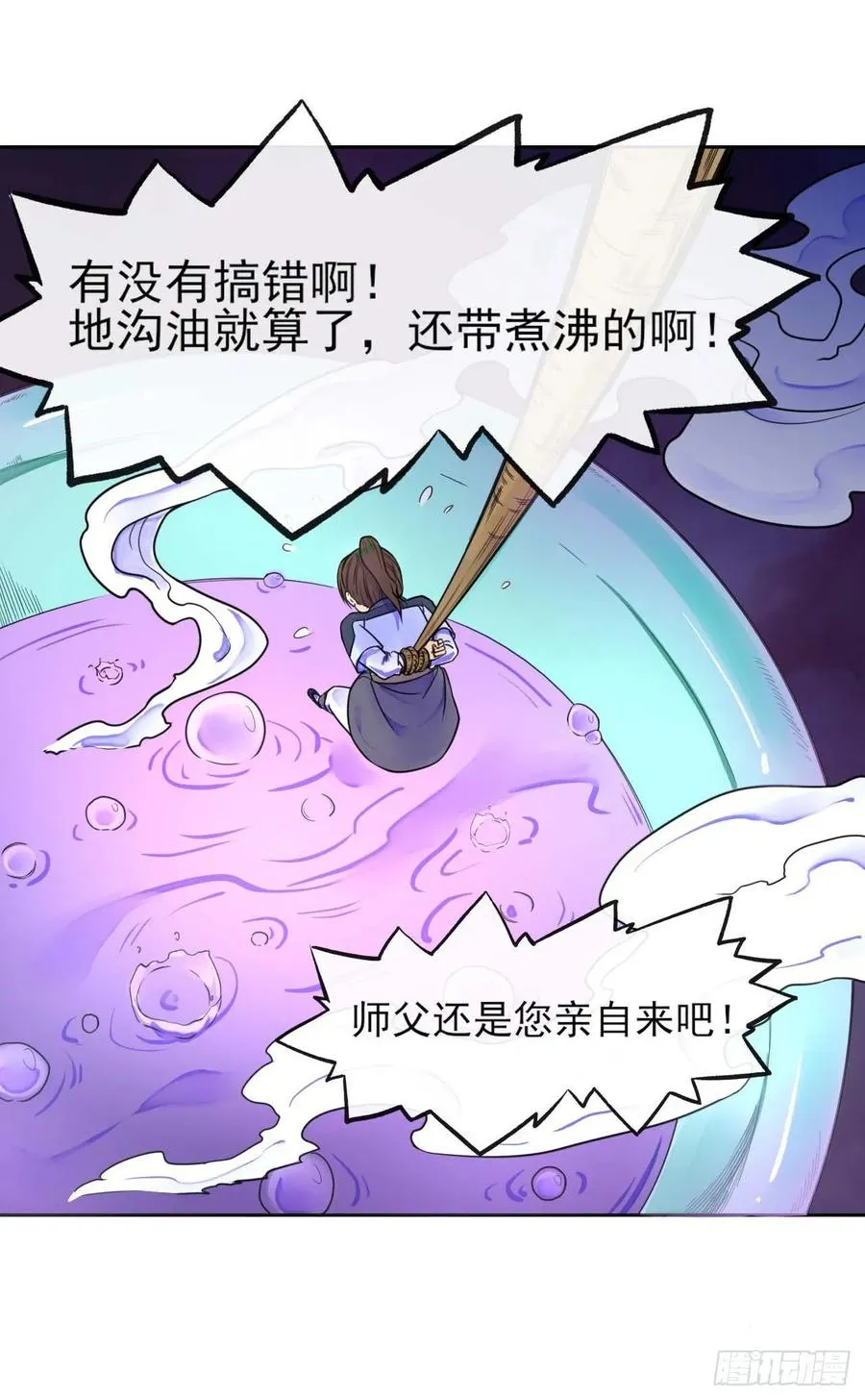050药王谷公敌 第43页