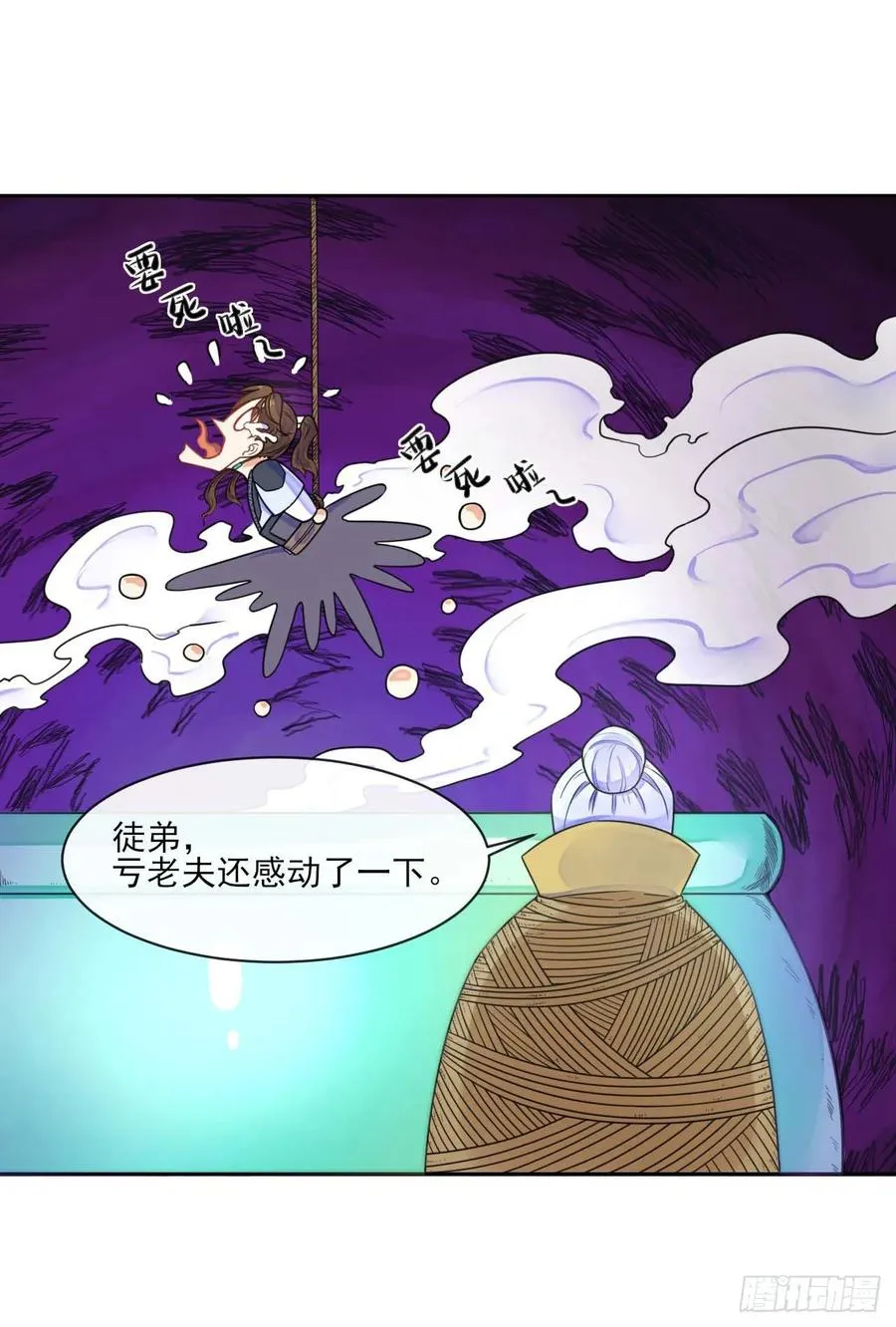 050药王谷公敌 第44页